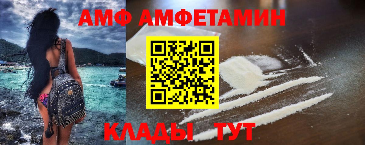 Бутират Волгоград