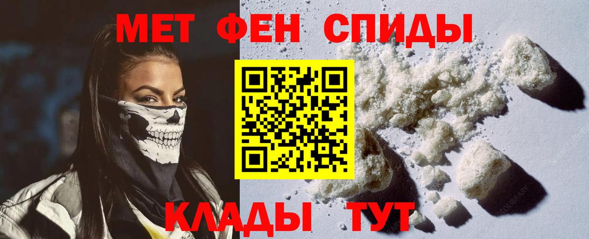 Волгоград  АМФ  Вход с VPN  Амфетамин 97% 