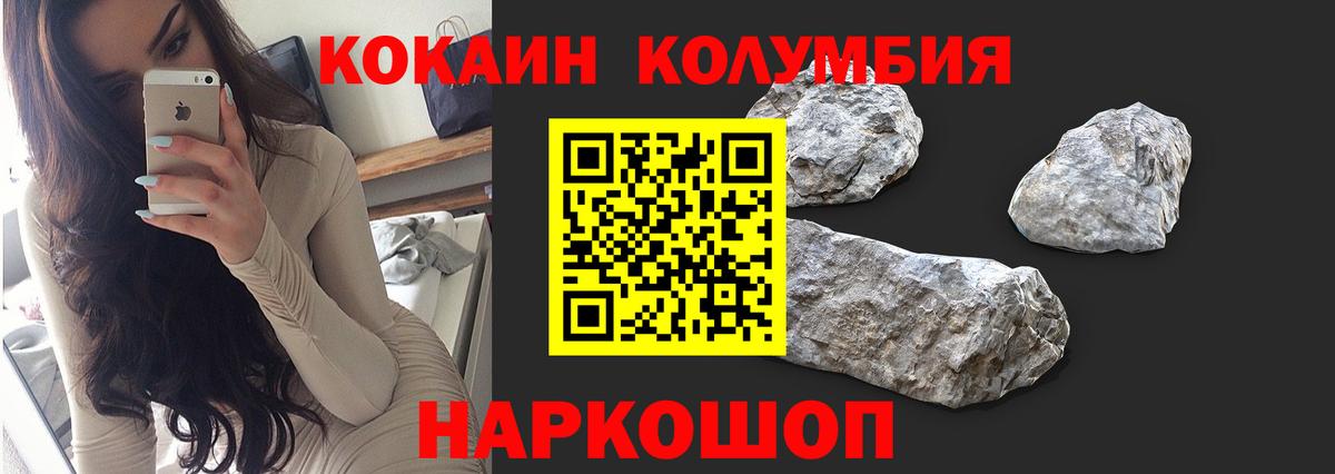КОКАИН 98%  Кокаин  Cocaine VHQ  Волгоград  Вход с VPN 
