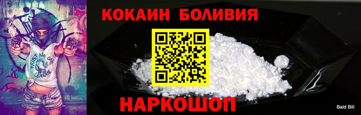 Кокаин FishScale Волгоград