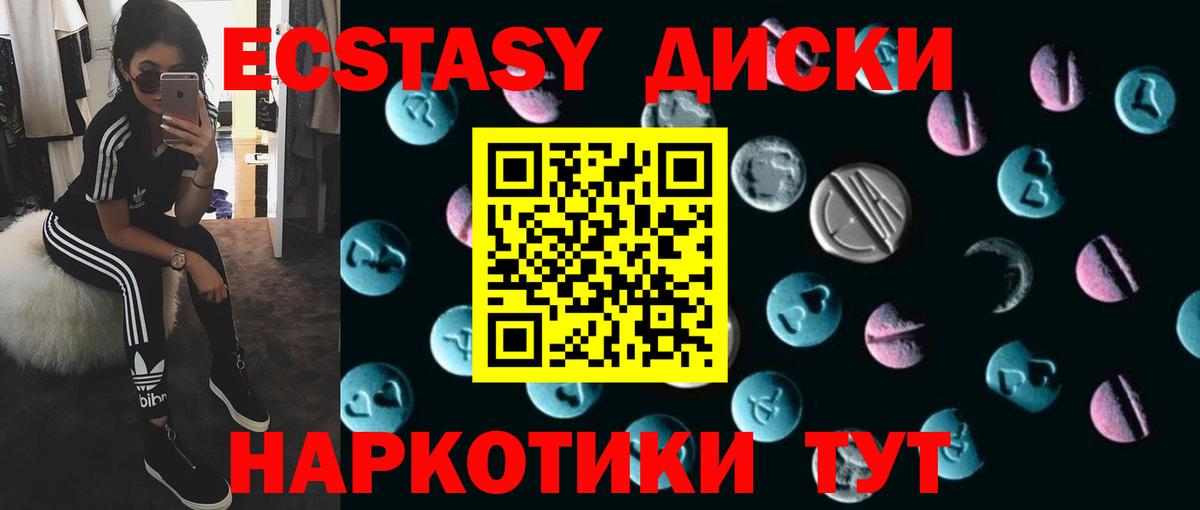 Экстази 99% Волгоград