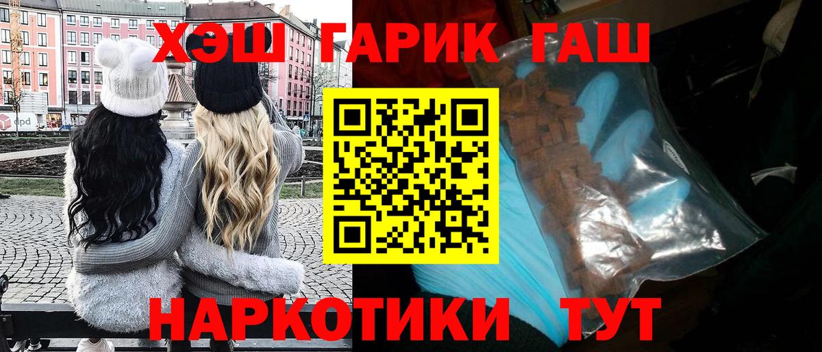 ГАШ 40% ТГК  ГАШ  Волгоград  Вход с VPN 