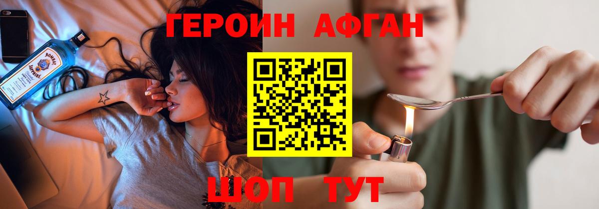 Волгоград  ГЕРОИН VHQ  Героин  Вход с VPN 