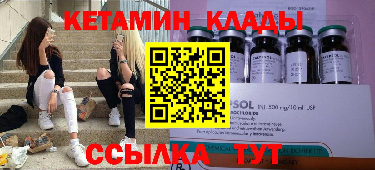 Волгоград  Кетамин ketamine  кракен tor  darknet официальный сайт  Вход с VPN 