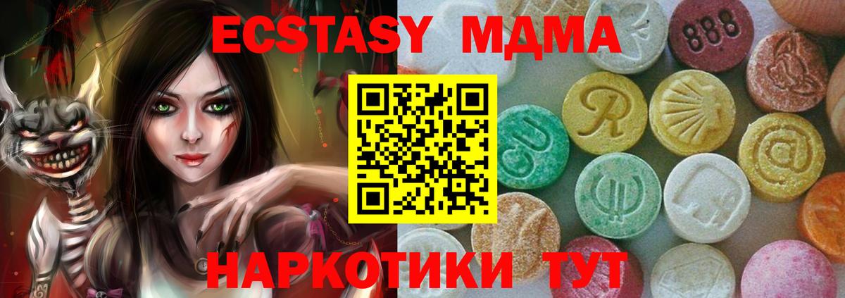 Волгоград  МДМА Molly  MDMA  Вход с VPN 