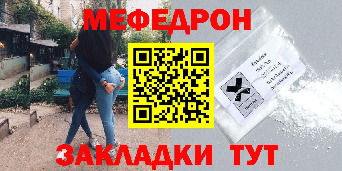 Мефедрон  Волгоград