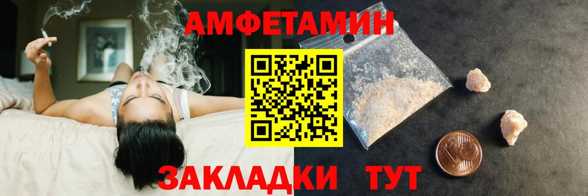 Первитин мет Волгоград