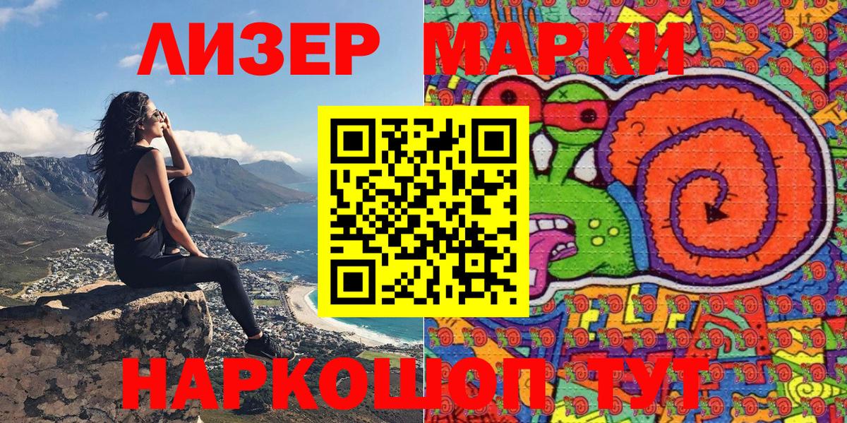 Волгоград  Марки N-bome 1,8мг  Вход с VPN 