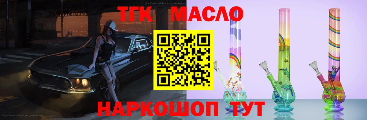 Дистиллят ТГК концентрат Волгоград